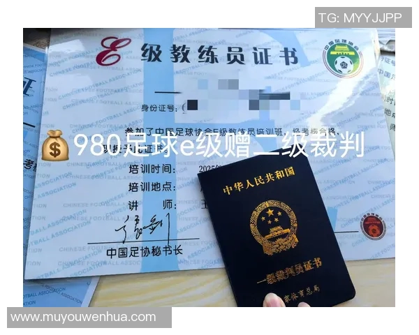 提升足球e级教练员素质的有效策略与实践探索 提升足球e级教练员素质的有效策略与实践探索